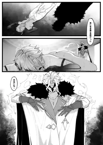 [Maskwolf] Hakase no Kenkyuu Fhentai - Page 25