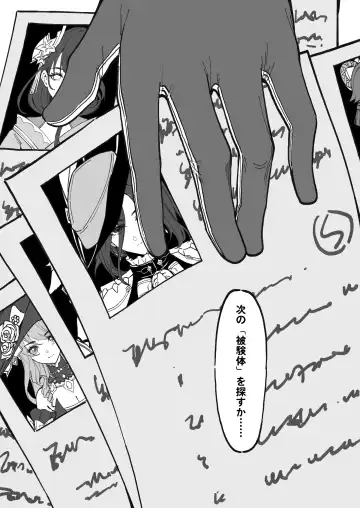 [Maskwolf] Hakase no Kenkyuu Fhentai - Page 27