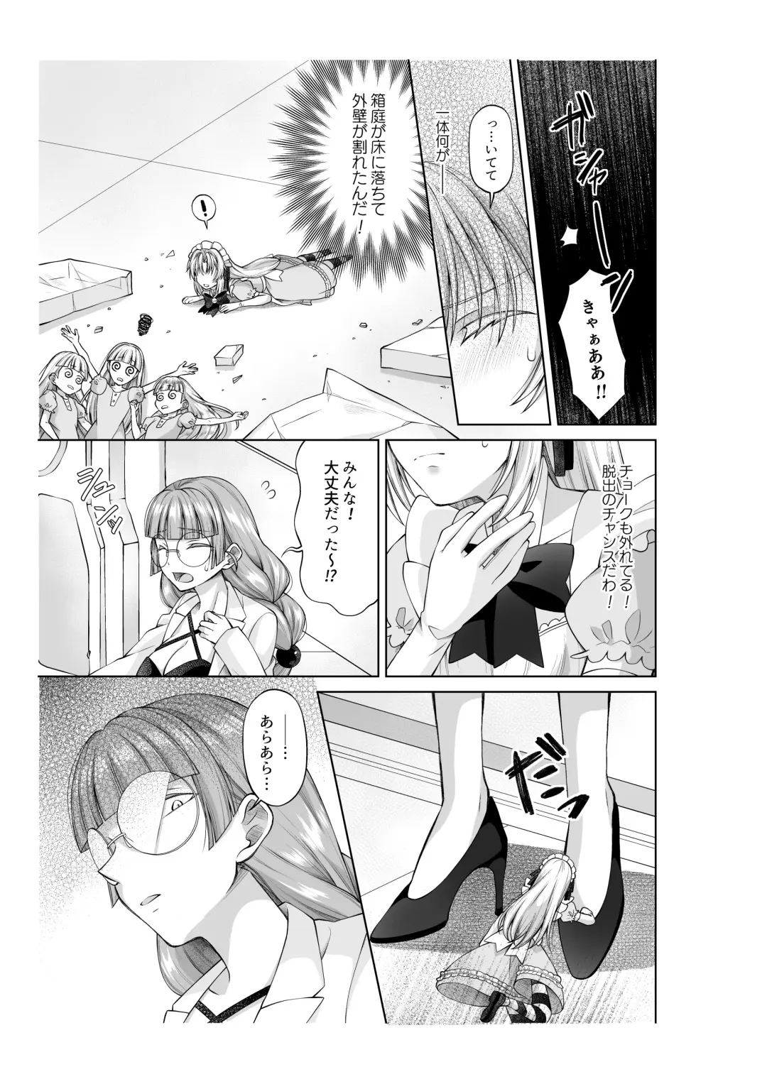 [Opq] アリス4の観察記録 Fhentai - Page 16