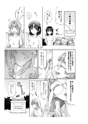 [Opq] アリス4の観察記録 Fhentai - Page 10