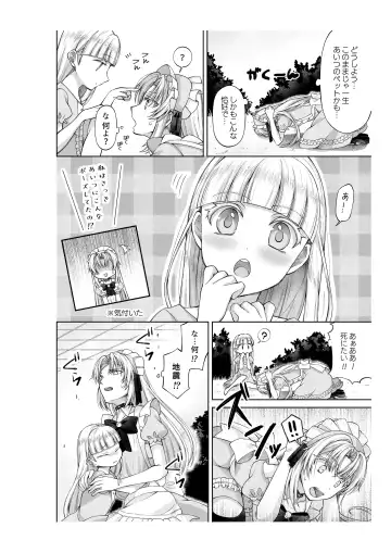 [Opq] アリス4の観察記録 Fhentai - Page 15