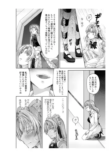 [Opq] アリス4の観察記録 Fhentai - Page 17