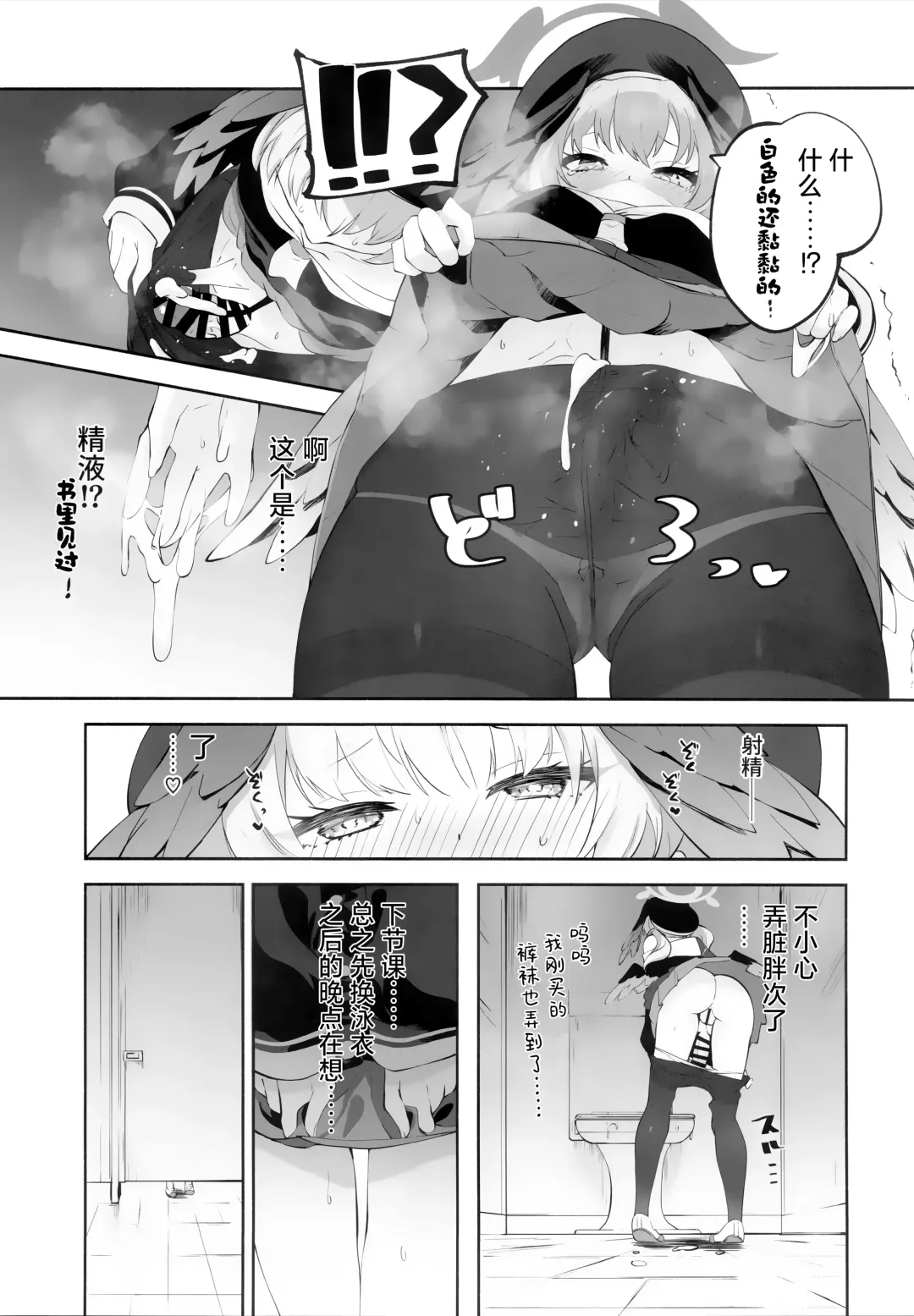 [Suruga Rinu] Koharu-chan tte Sounanda Fhentai - Page 14