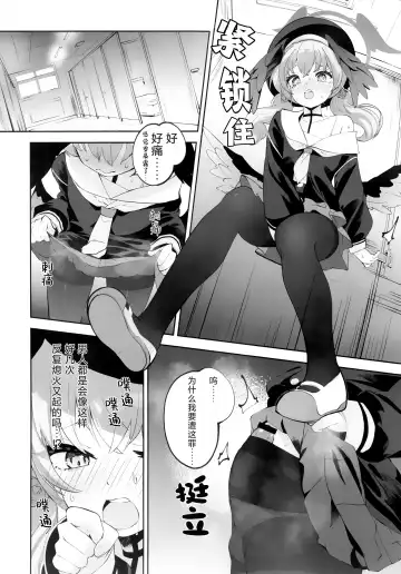 [Suruga Rinu] Koharu-chan tte Sounanda Fhentai - Page 11
