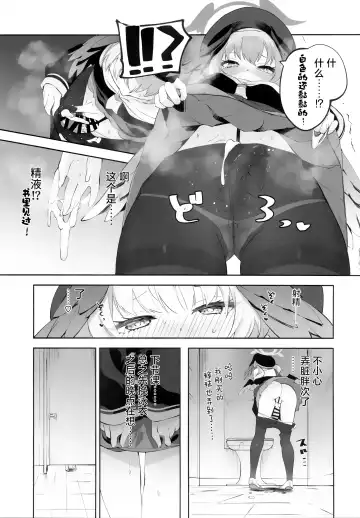 [Suruga Rinu] Koharu-chan tte Sounanda Fhentai - Page 14