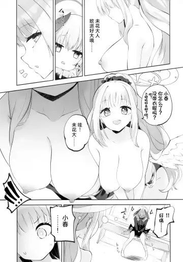 [Suruga Rinu] Koharu-chan tte Sounanda Fhentai - Page 16