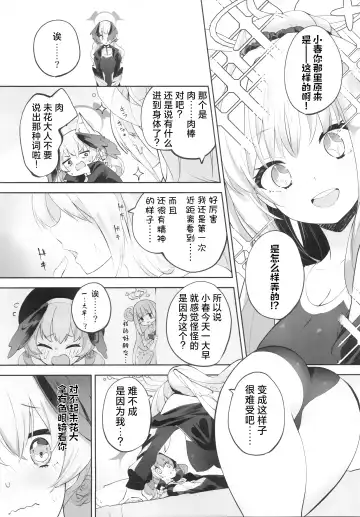 [Suruga Rinu] Koharu-chan tte Sounanda Fhentai - Page 20