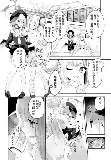 [Suruga Rinu] Koharu-chan tte Sounanda Fhentai - Page 27