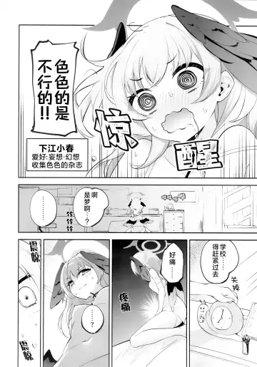 [Suruga Rinu] Koharu-chan tte Sounanda Fhentai - Page 3