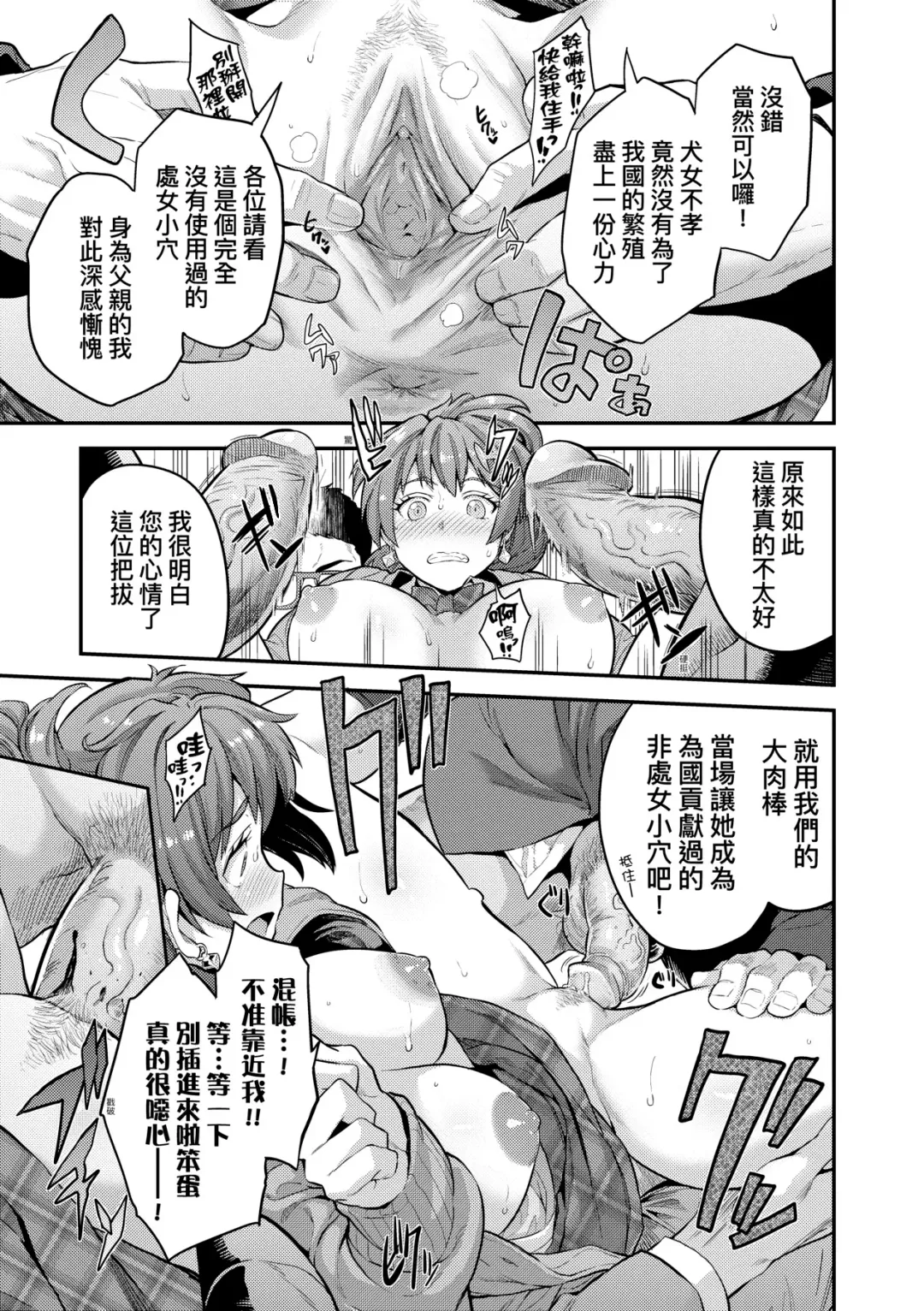 [Hinotsuki Neko] Yatta mon Kachi! Haramase shinpou (decensored) Fhentai - Page 22