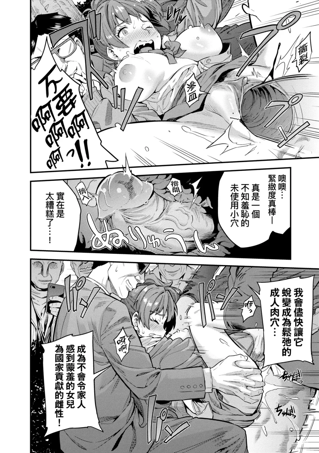 [Hinotsuki Neko] Yatta mon Kachi! Haramase shinpou (decensored) Fhentai - Page 23