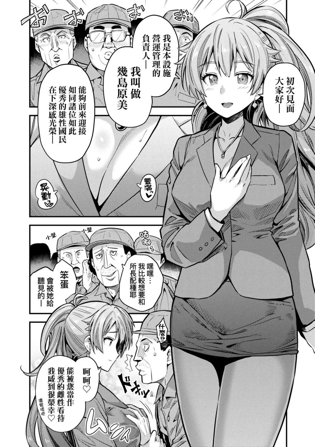 [Hinotsuki Neko] Yatta mon Kachi! Haramase shinpou (decensored) Fhentai - Page 61