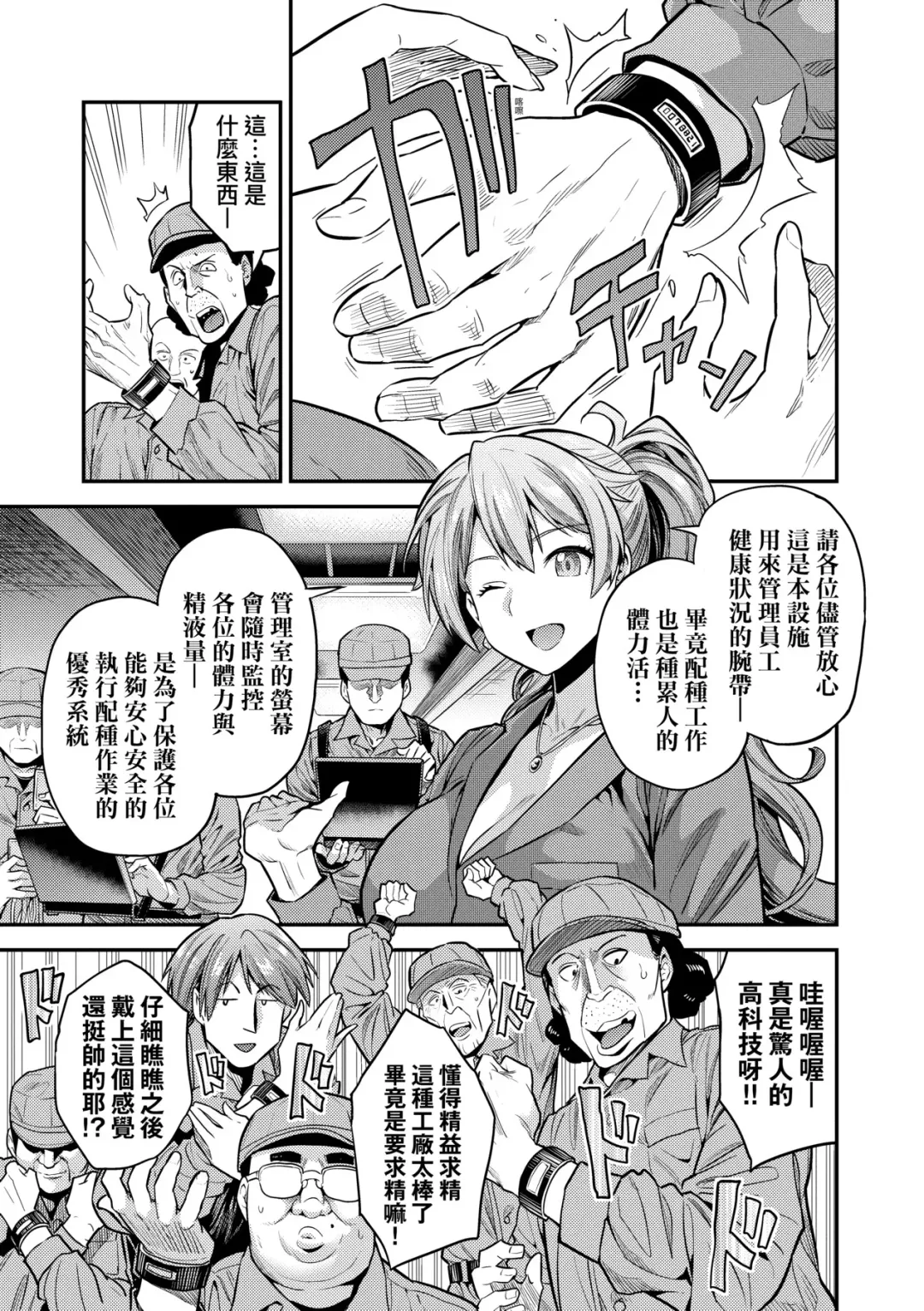 [Hinotsuki Neko] Yatta mon Kachi! Haramase shinpou (decensored) Fhentai - Page 62