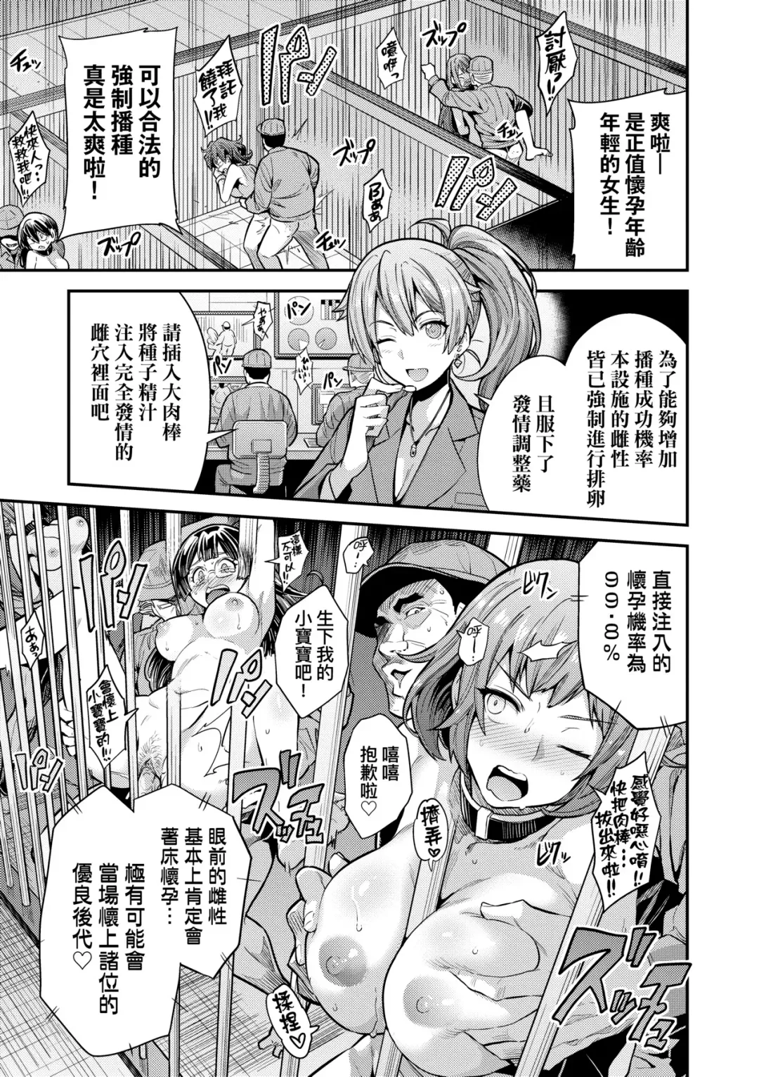 [Hinotsuki Neko] Yatta mon Kachi! Haramase shinpou (decensored) Fhentai - Page 66