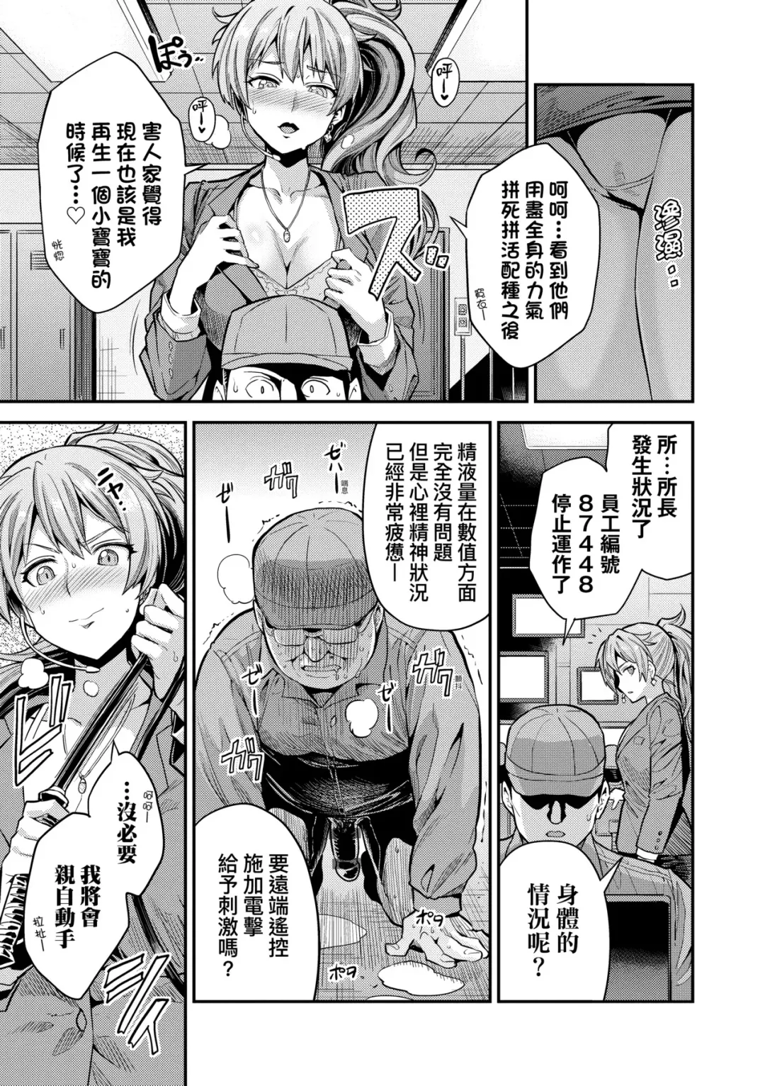 [Hinotsuki Neko] Yatta mon Kachi! Haramase shinpou (decensored) Fhentai - Page 74