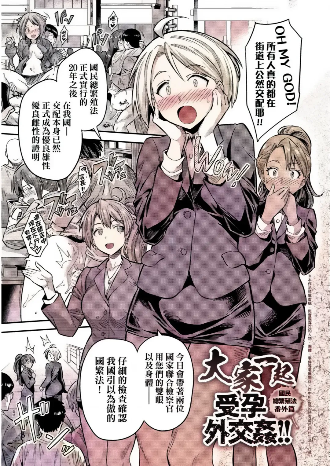 [Hinotsuki Neko] Yatta mon Kachi! Haramase shinpou (decensored) Fhentai - Page 83