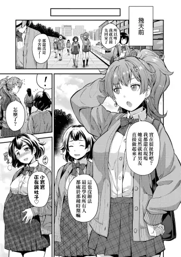 [Hinotsuki Neko] Yatta mon Kachi! Haramase shinpou (decensored) Fhentai - Page 10