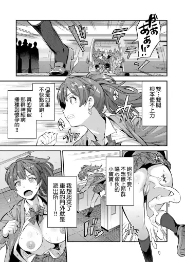 [Hinotsuki Neko] Yatta mon Kachi! Haramase shinpou (decensored) Fhentai - Page 18