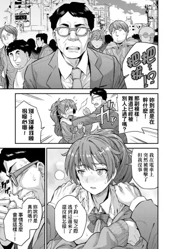 [Hinotsuki Neko] Yatta mon Kachi! Haramase shinpou (decensored) Fhentai - Page 20