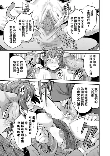 [Hinotsuki Neko] Yatta mon Kachi! Haramase shinpou (decensored) Fhentai - Page 22