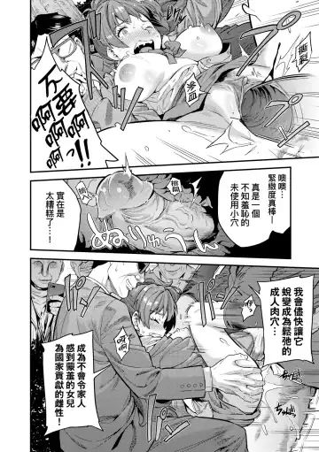 [Hinotsuki Neko] Yatta mon Kachi! Haramase shinpou (decensored) Fhentai - Page 23