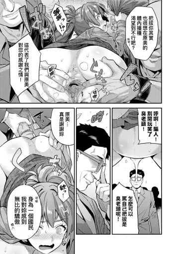 [Hinotsuki Neko] Yatta mon Kachi! Haramase shinpou (decensored) Fhentai - Page 28