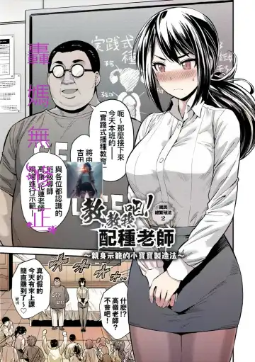 [Hinotsuki Neko] Yatta mon Kachi! Haramase shinpou (decensored) Fhentai - Page 32
