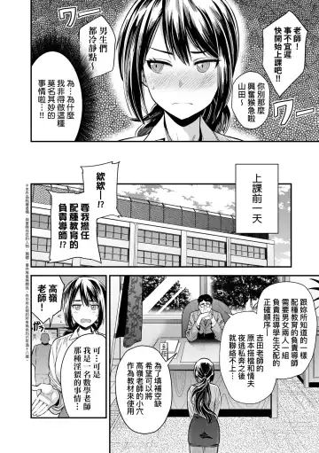 [Hinotsuki Neko] Yatta mon Kachi! Haramase shinpou (decensored) Fhentai - Page 34