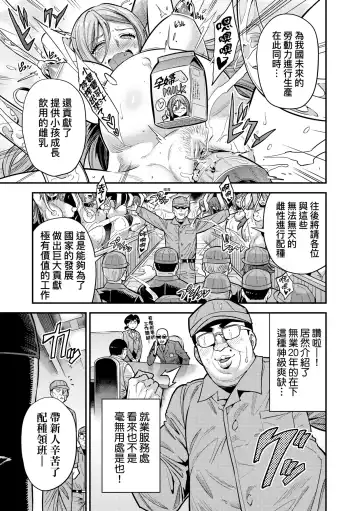 [Hinotsuki Neko] Yatta mon Kachi! Haramase shinpou (decensored) Fhentai - Page 60