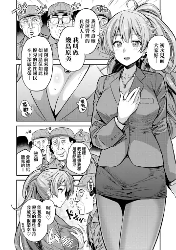 [Hinotsuki Neko] Yatta mon Kachi! Haramase shinpou (decensored) Fhentai - Page 61