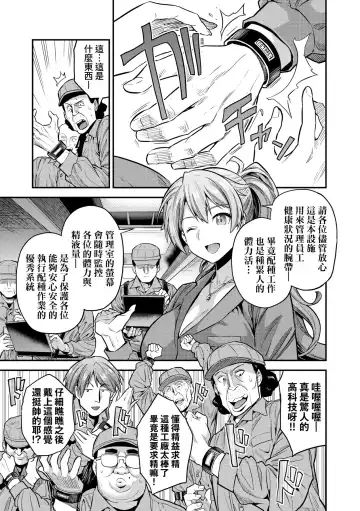 [Hinotsuki Neko] Yatta mon Kachi! Haramase shinpou (decensored) Fhentai - Page 62