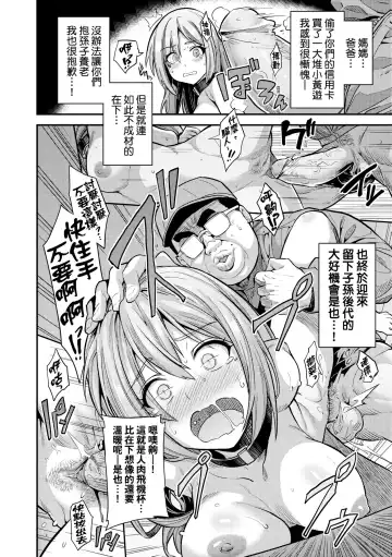 [Hinotsuki Neko] Yatta mon Kachi! Haramase shinpou (decensored) Fhentai - Page 65