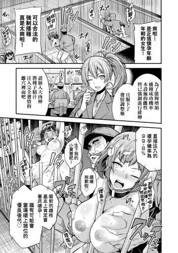 [Hinotsuki Neko] Yatta mon Kachi! Haramase shinpou (decensored) Fhentai - Page 66