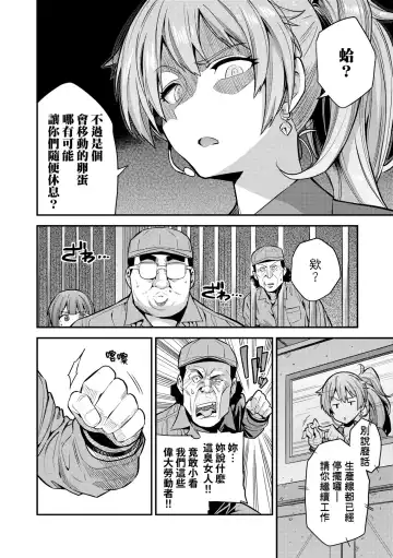 [Hinotsuki Neko] Yatta mon Kachi! Haramase shinpou (decensored) Fhentai - Page 69