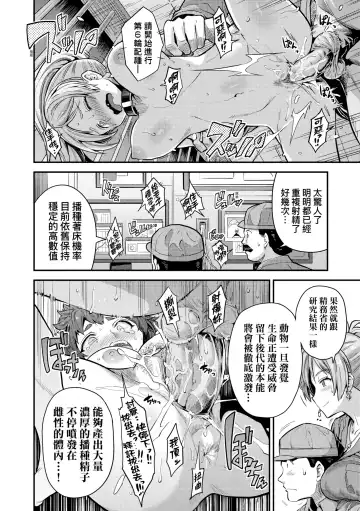 [Hinotsuki Neko] Yatta mon Kachi! Haramase shinpou (decensored) Fhentai - Page 73