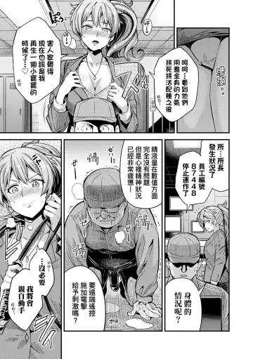 [Hinotsuki Neko] Yatta mon Kachi! Haramase shinpou (decensored) Fhentai - Page 74