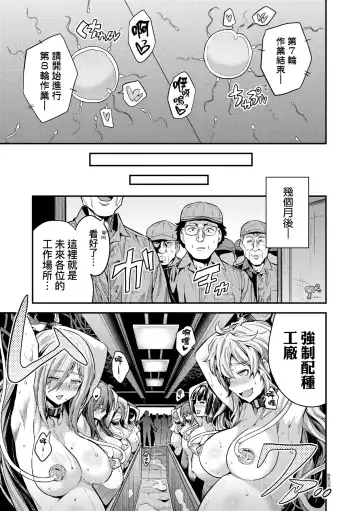 [Hinotsuki Neko] Yatta mon Kachi! Haramase shinpou (decensored) Fhentai - Page 80