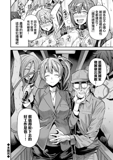 [Hinotsuki Neko] Yatta mon Kachi! Haramase shinpou (decensored) Fhentai - Page 81