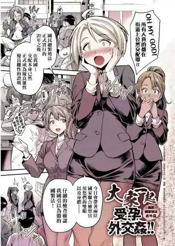 [Hinotsuki Neko] Yatta mon Kachi! Haramase shinpou (decensored) Fhentai - Page 83