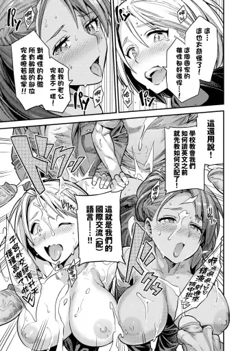 [Hinotsuki Neko] Yatta mon Kachi! Haramase shinpou (decensored) Fhentai - Page 85