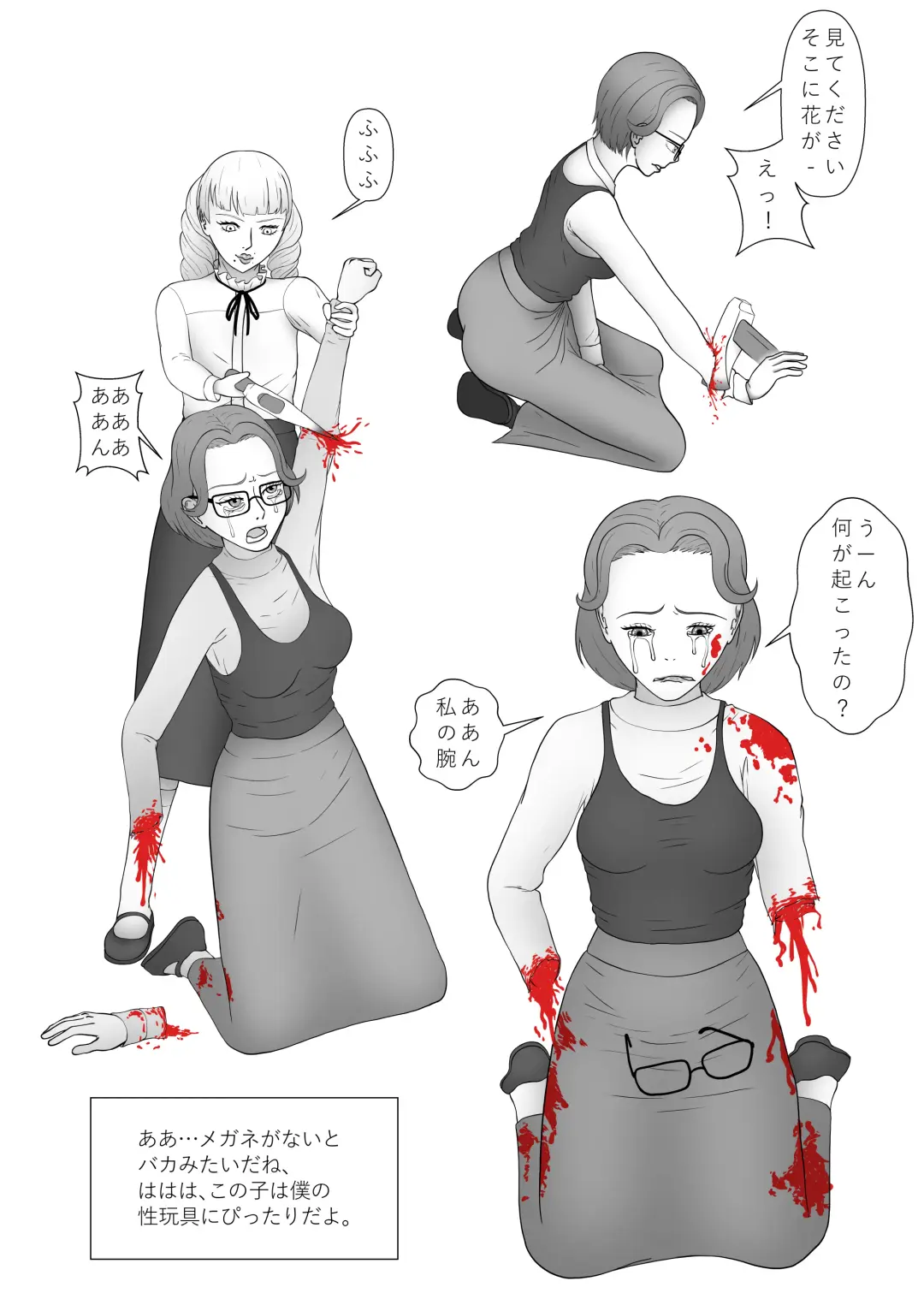 MARINA X OLIVIA #1 Fhentai - Page 3