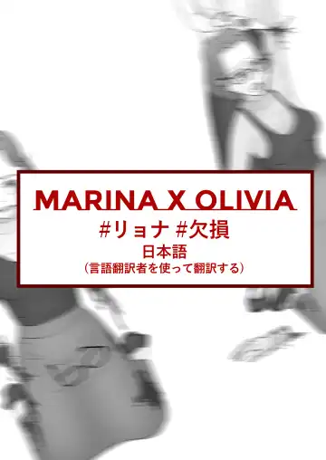 Read MARINA X OLIVIA #1 - Fhentai