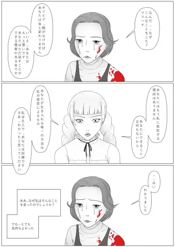 MARINA X OLIVIA #1 Fhentai - Page 4