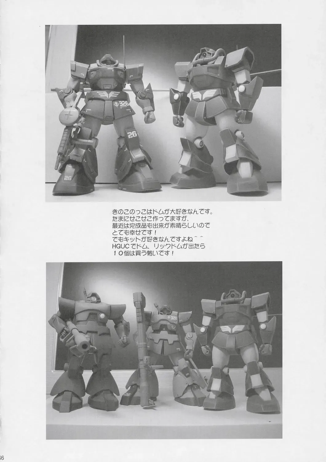 [Kinokonokko - Yumi Ichirou] Kinoko Tsuushin Vol. 3 Fhentai - Page 65