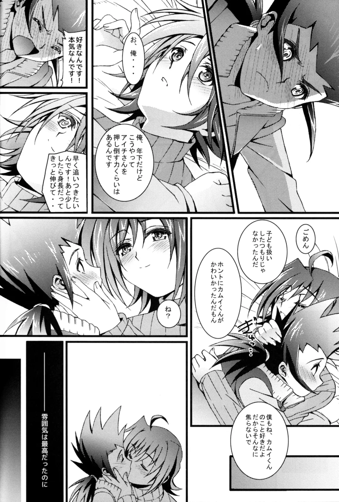 [Amami Ryouko] Aichi Sendou Total+ Fhentai - Page 107