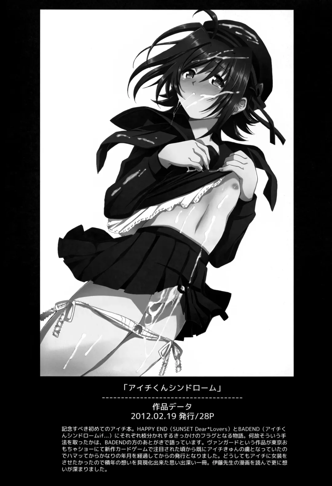 [Amami Ryouko] Aichi Sendou Total+ Fhentai - Page 11