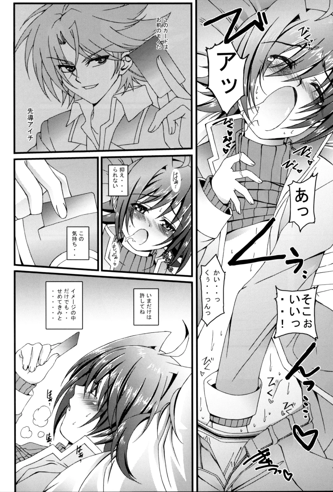 [Amami Ryouko] Aichi Sendou Total+ Fhentai - Page 13