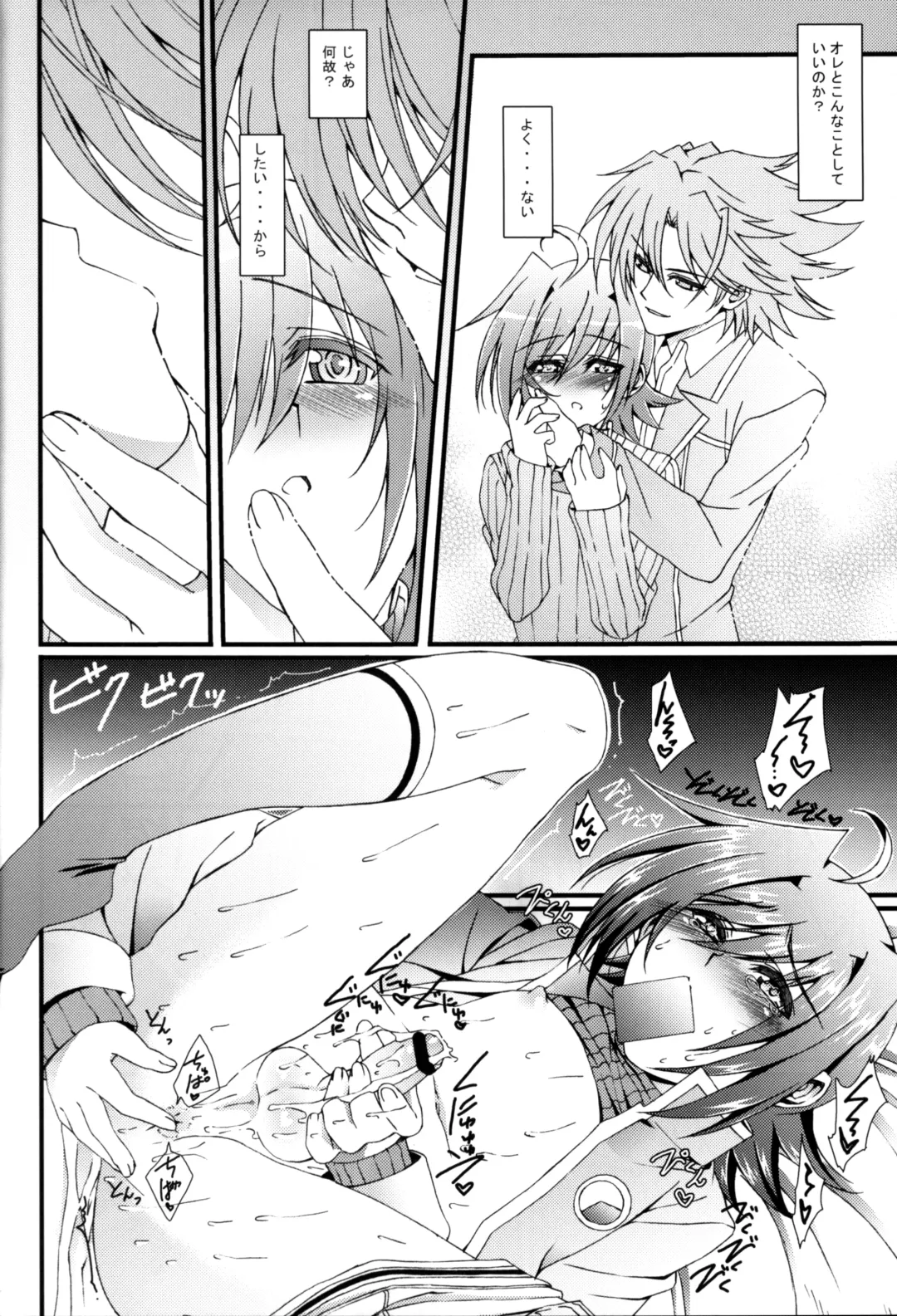 [Amami Ryouko] Aichi Sendou Total+ Fhentai - Page 15