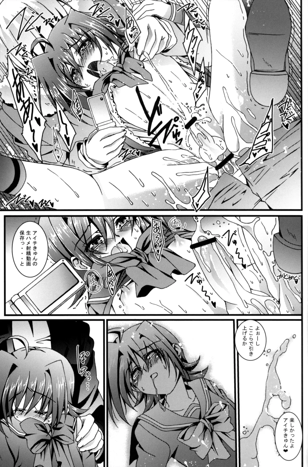 [Amami Ryouko] Aichi Sendou Total+ Fhentai - Page 30