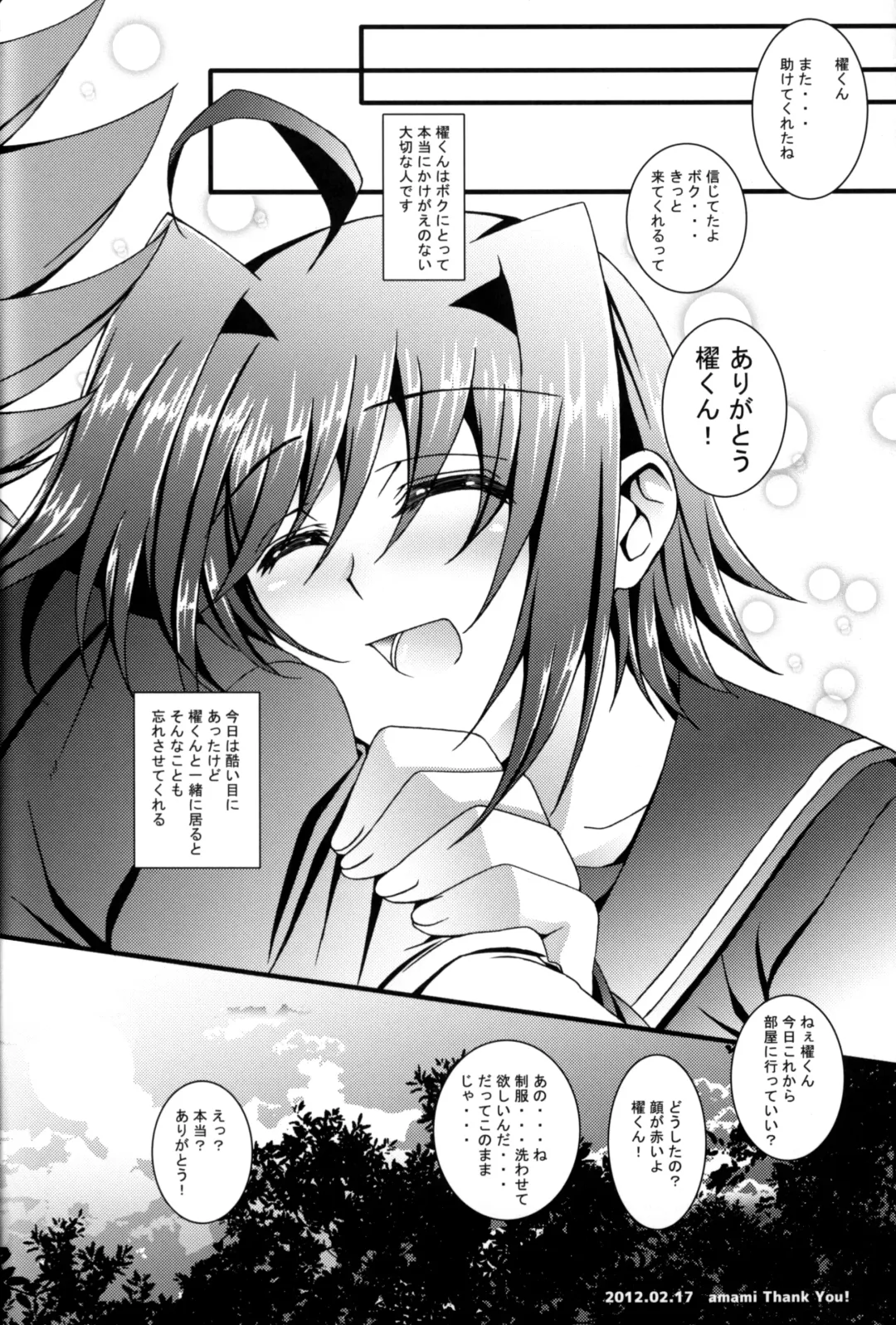 [Amami Ryouko] Aichi Sendou Total+ Fhentai - Page 33